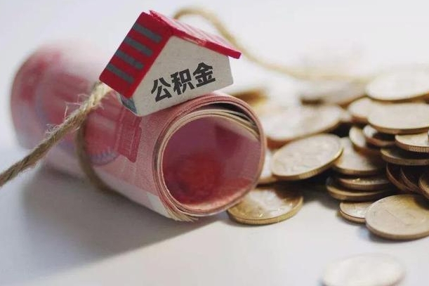 公积金贷款步骤流程图-金坛公积金代办平台